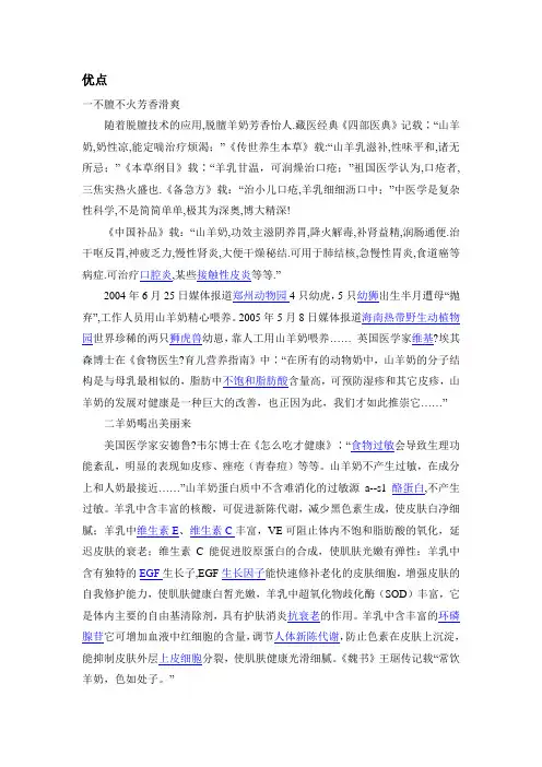 羊奶的介绍