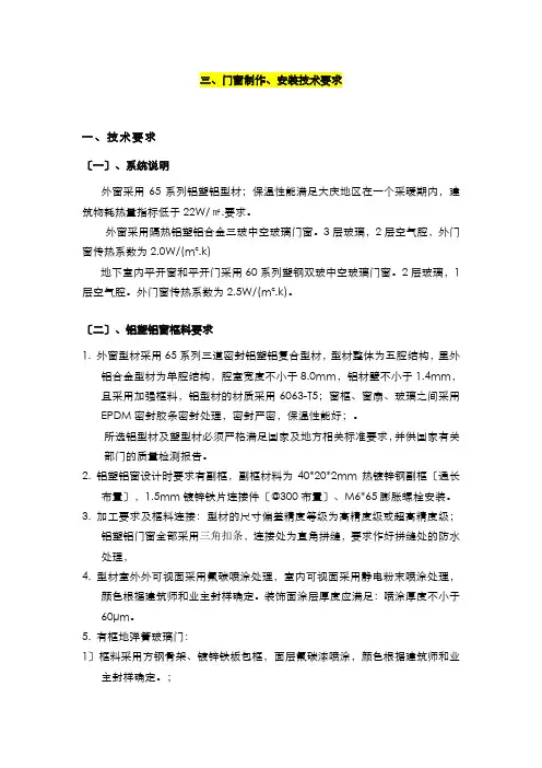 技术要求-参考