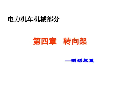 制动装置