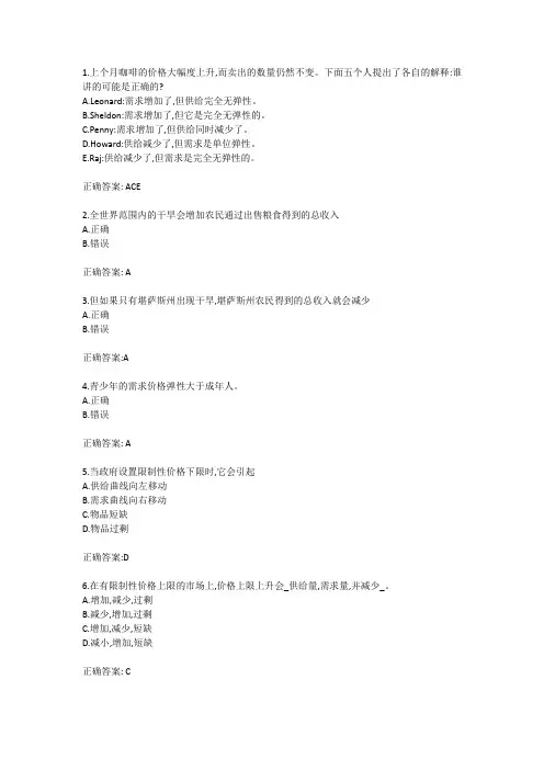 经济学原理习题五