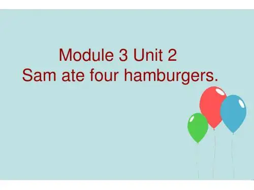 五年级下册英语课件-M3U2  Sam ate four hamburgers.｜外研社(三起)     (共11张PPT)