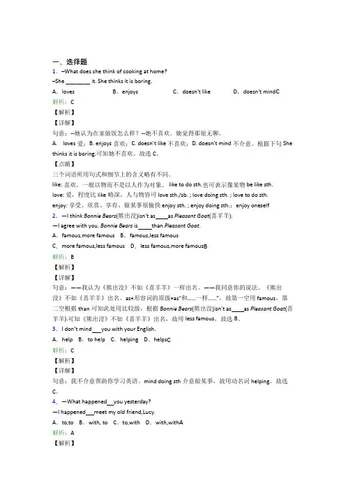 广州市初中英语八年级上册 Unit 5测试题(含答案)