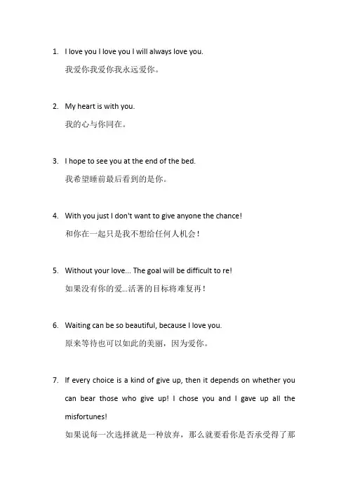 英文表白的句子