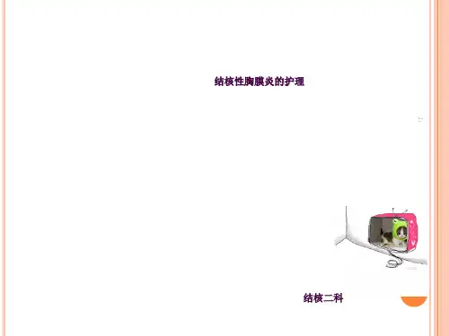 结核性胸膜炎的护理ppt课件