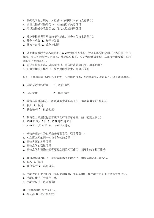 2012福建省公开选拔党政副科级领导干部公共科目必过技巧