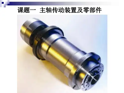 轴的分类