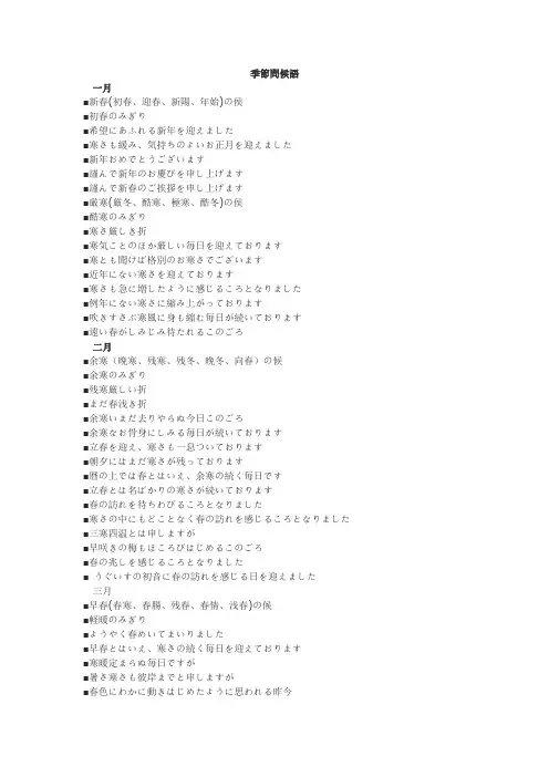 日语问候语