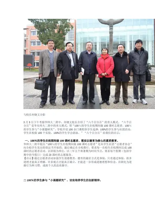 六个百分百