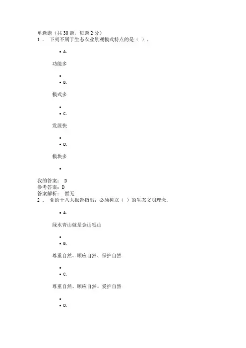 2019继续教育考试