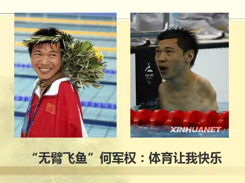 《命若琴弦》ppt