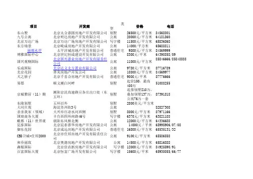 高消费及高消费场所