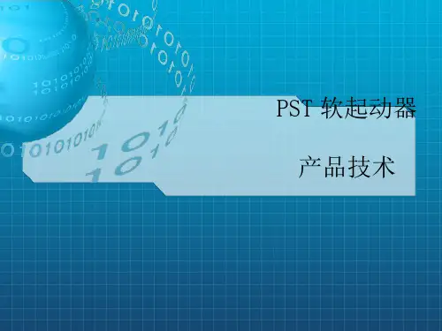 《ABB软起动》PPT课件