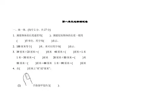 青岛版一年级数学下册第八单元达标测试卷