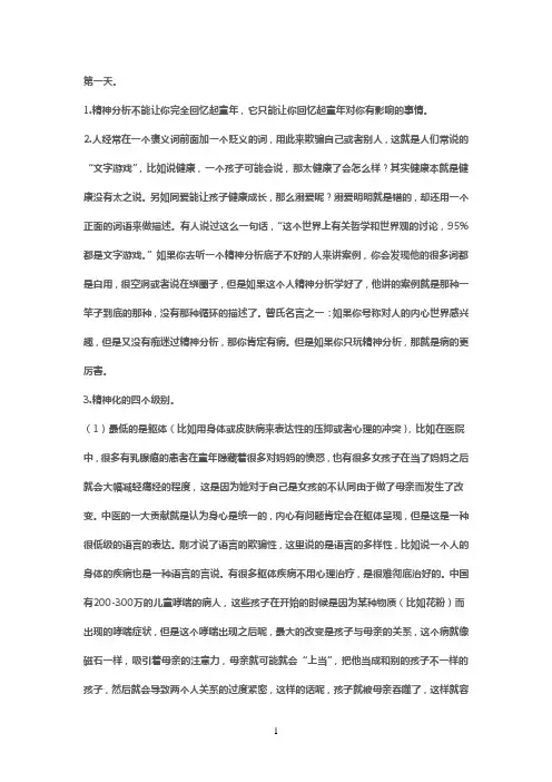 曾奇峰网络课程
