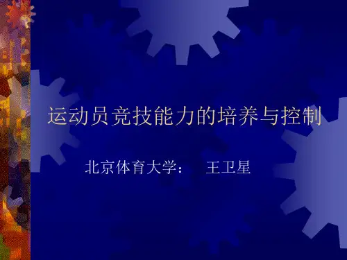王卫星讲课
