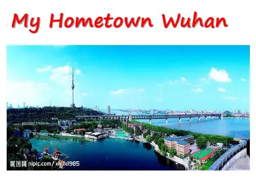 武汉英文介绍 My Hometown Wuhan