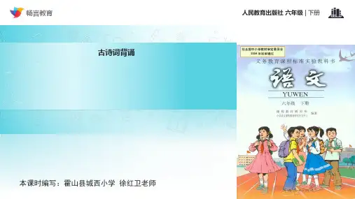 石灰吟课文讲解PPT课件