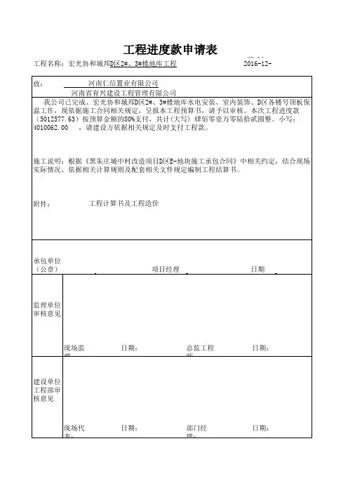 农民工工资发放统计表