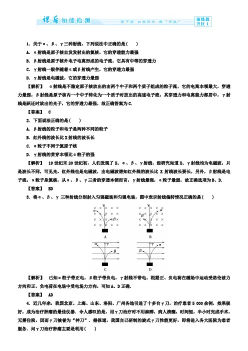 人教版高中物理选修1-2课后作业【10】及答案