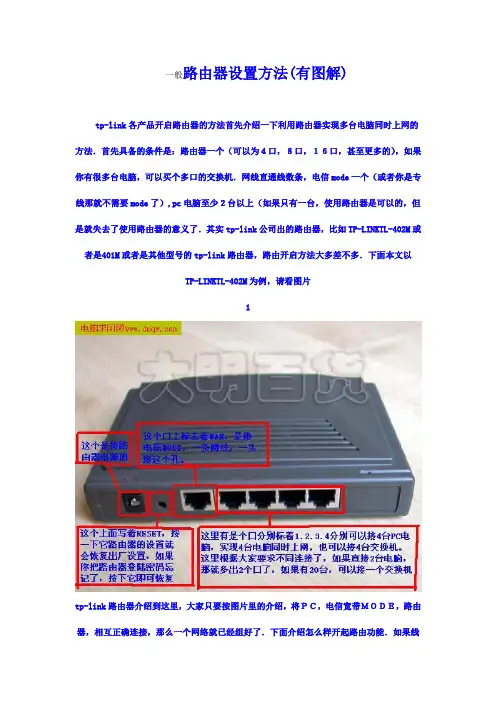 常用品牌路由器的设置(有图解释)