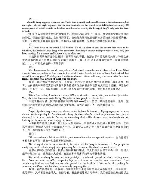 绝望的主妇1-3季经典旁白