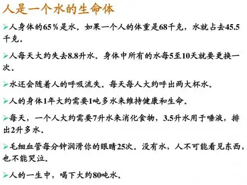 自然地理学完整版