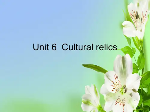 人教版高中英语必修2Cultural relics第一课时一13张课件ppt