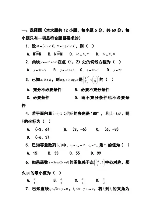 2018届江西省吉安市第一中学高三上学期期中考试文科数学试题及答案 精品