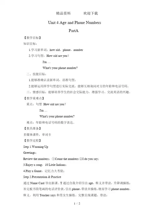 三年级上册英语教案Unit4AgeandPhoneNumbersPartA_闽教版