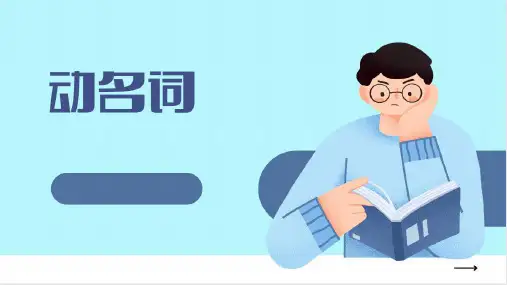 中考英语语法复习课件非谓语动词动名词
