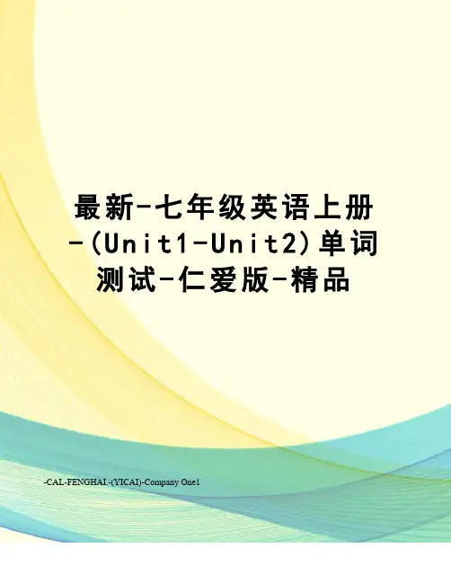 -七年级英语上册-(unit1-unit2)单词测试-仁爱版-精品