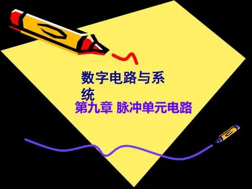 2019A班数电第九章-69页PPT精选文档