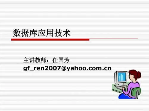 数据库原理及应用教程0602