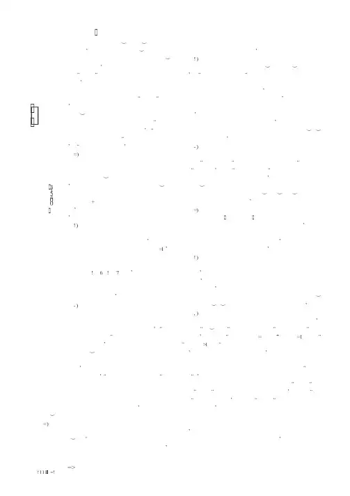学会倾听——数学课堂不可缺失的习惯培养