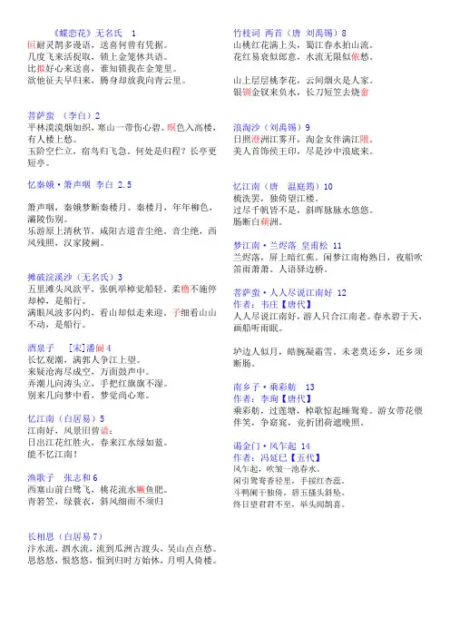 唐诗宋词一百首