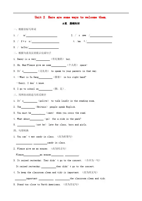 七年级英语下册Module11BodylanguageUnit2Herearesomewaystowelcomethem同步测试(新版)外研版(含答案)