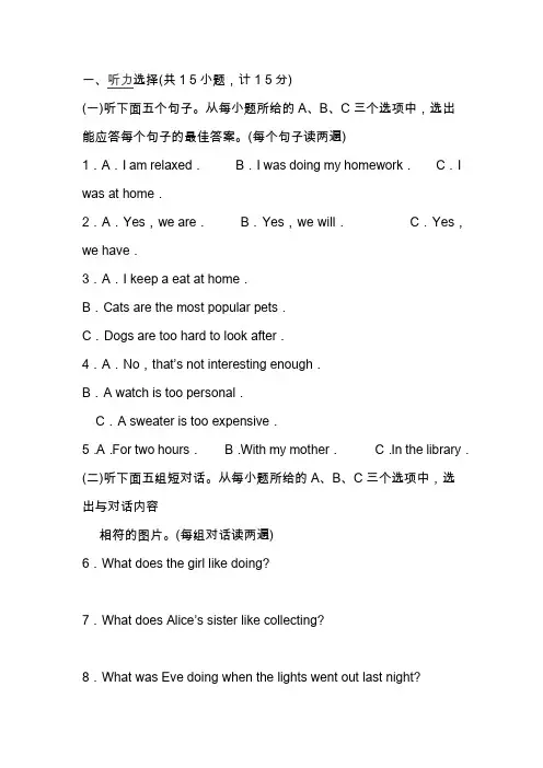 2018—2019学年八年级英语下学期期末试卷