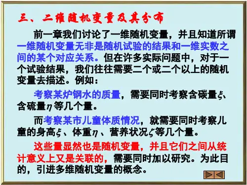 概率论之二维随机变量及其分布