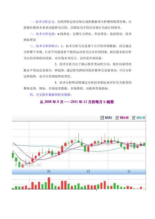 什么是技术分析