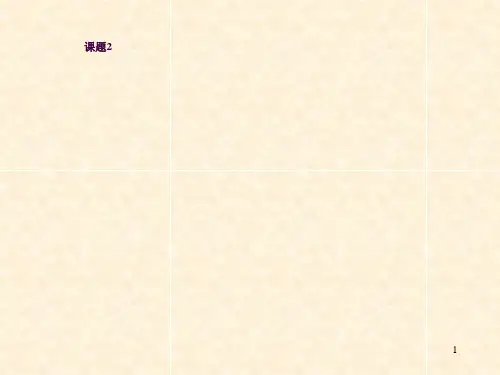初三化学_酸碱指示剂ppt课件
