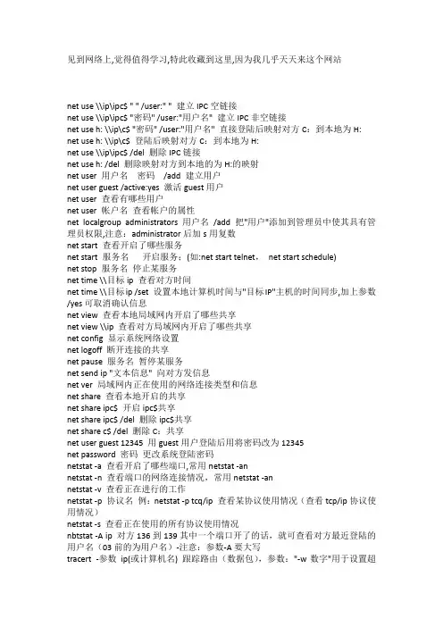 DOS命令大全
