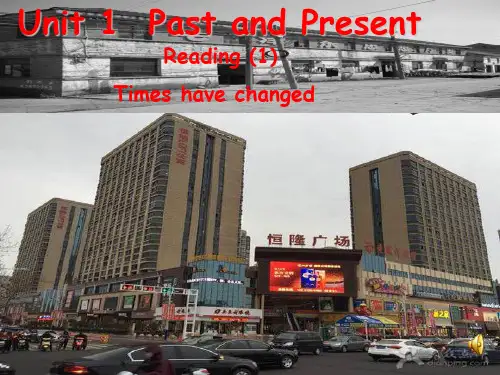 牛津译林版8B英语Unit1 Past and Present Reading 1课件