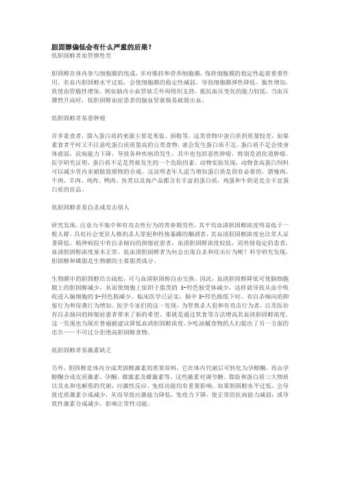 血脂四项高低的危害