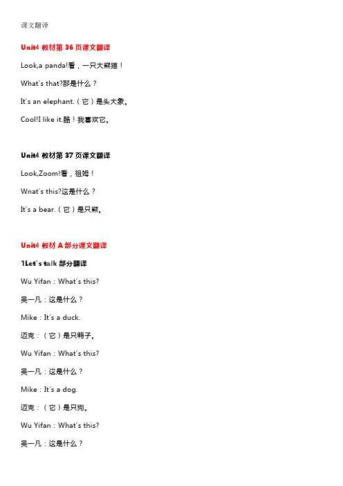 人教三年级英语上unit4