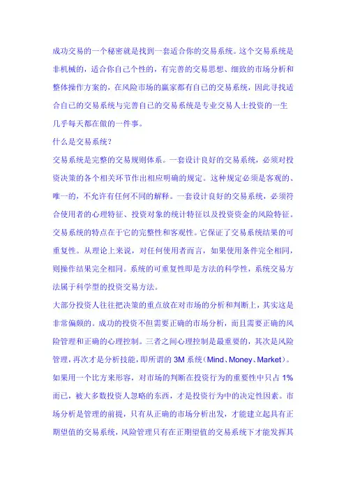个人股票操作交易系统参考1