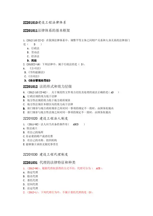 第一章典型题