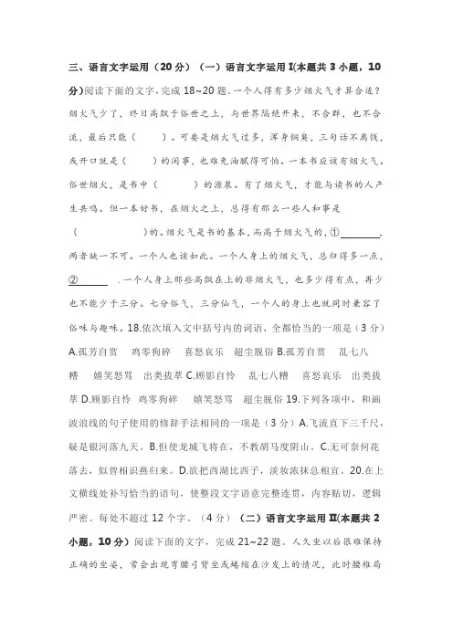 语言文字运用一则练习及答案