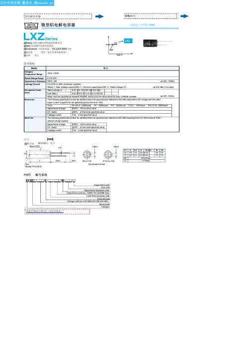 ELXZ100ETA222MK20S中文资料(Nippon Chemi-Con)中文数据手册「EasyDatasheet - 矽搜」