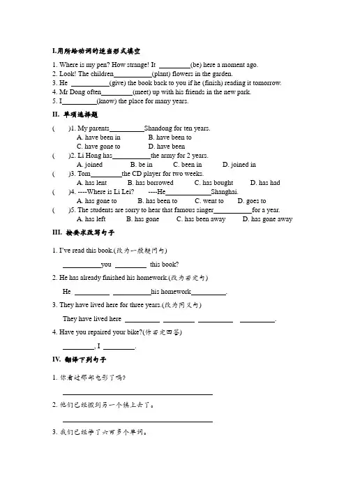 新译林英语 8B unit1语法练习