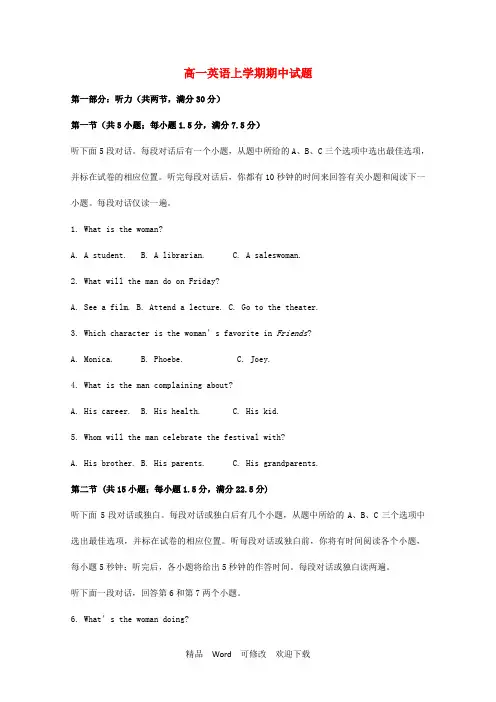 湖北2022学年高一英语上学期期中试题